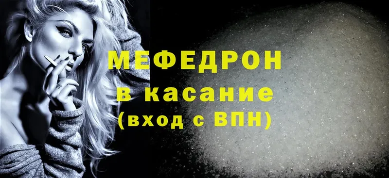 как найти наркотики  Кудрово  Меф mephedrone 